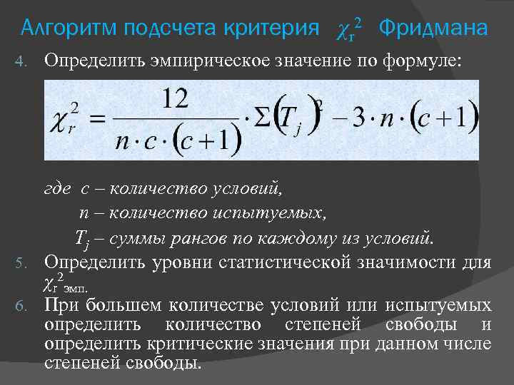 Рассчитайте эмпирическое значение z критерия знаков эксель