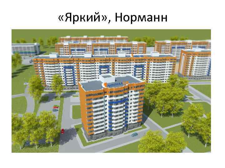 Янино Купить Квартиру В Новостройке От Застройщика