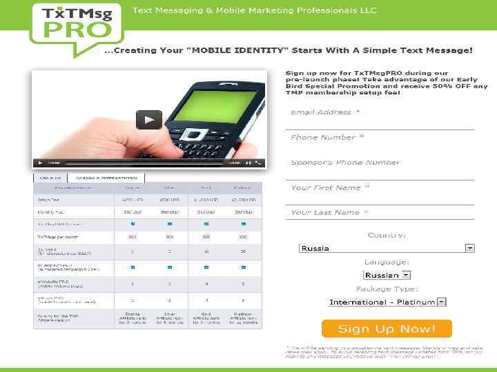 Сайт для пред-регистрации: http: //Txt. Msg. Pro. com 