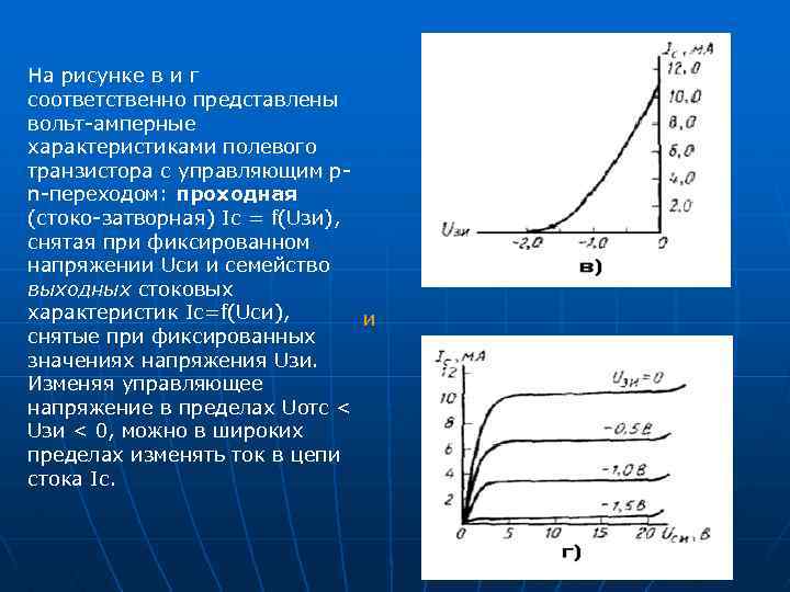 Вольтамперная характеристика фотоэлемента