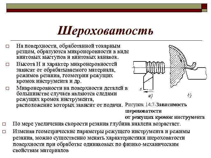 План обработки поверхности детали