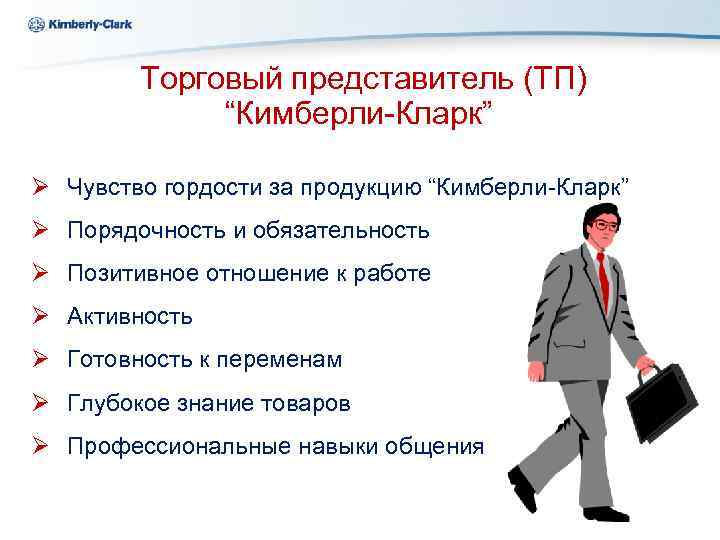 Буду торговым представителем