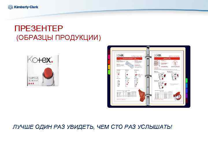 Кимберли кларк белые столбы схема проезда