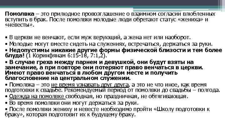 Помолвка это. Что означает помолвка. Помолвлен это. Что значит быть помолвленным. Как помолвится.