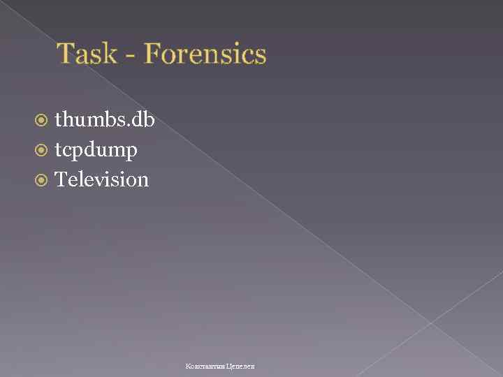 Task - Forensics thumbs. db tcpdump Television Константин Цепелев 