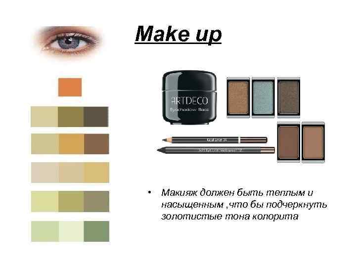 Make up • Макияж должен быть теплым и насыщенным , что бы подчеркнуть золотистые