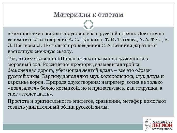 Сочинение по теме «Февраль. достать чернил и плакаты» (лирика Б.Пастернака)