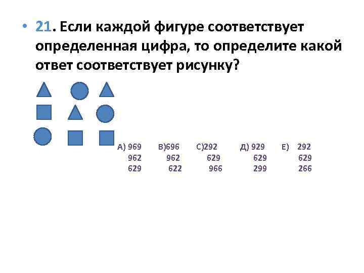 Какой фигуре соответствует