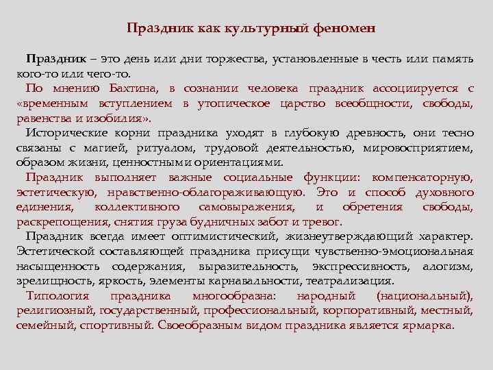 Явления художественной литературы