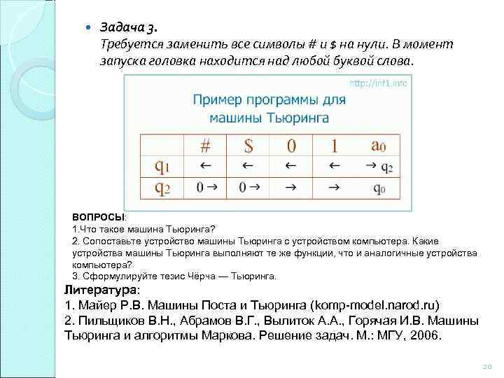 Это описание на языке понятном компьютеру последовательности