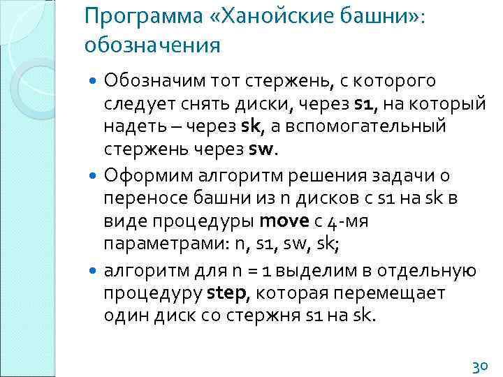 Последовательность указания. Ханойская башня алгоритм решения. Алгоритм переноса 4-дисковой ханойской башни..