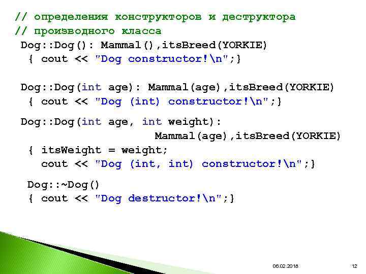 // определения конструкторов и деструктора // производного класса Dog: : Dog(): Mammal(), its. Breed(YORKIE)