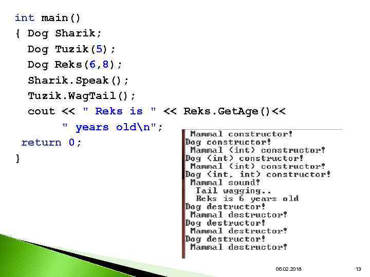 int main() { Dog Sharik; Dog Tuzik(5); Dog Reks(6, 8); Sharik. Speak(); Tuzik. Wag.