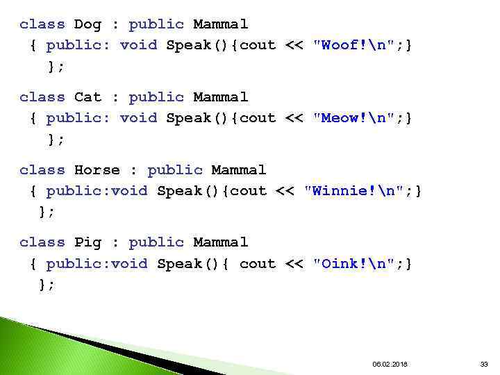 class Dog : public Mammal { public: void Speak(){cout << "Woof!n"; } }; class