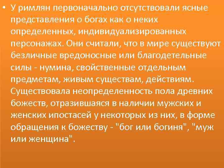 Римская философия. Представители римской философии. Проблемы римской философии. Философия Рима.