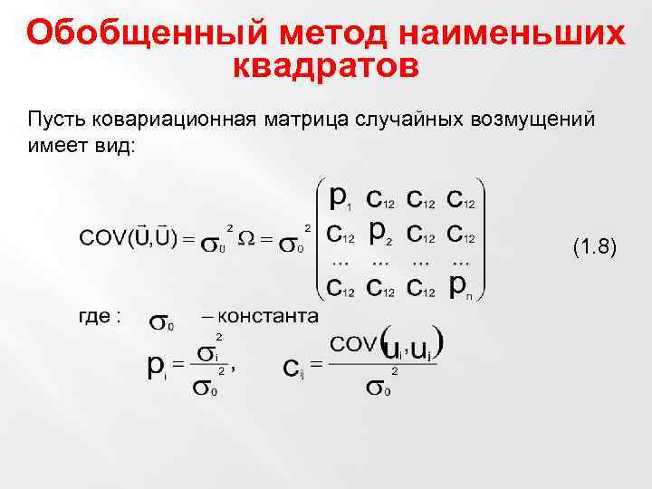 Метод обобщения