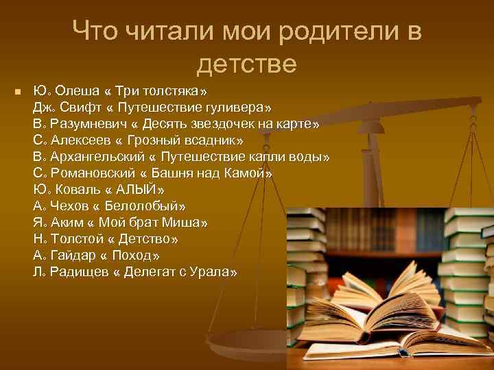 Проект что читают мои одноклассники