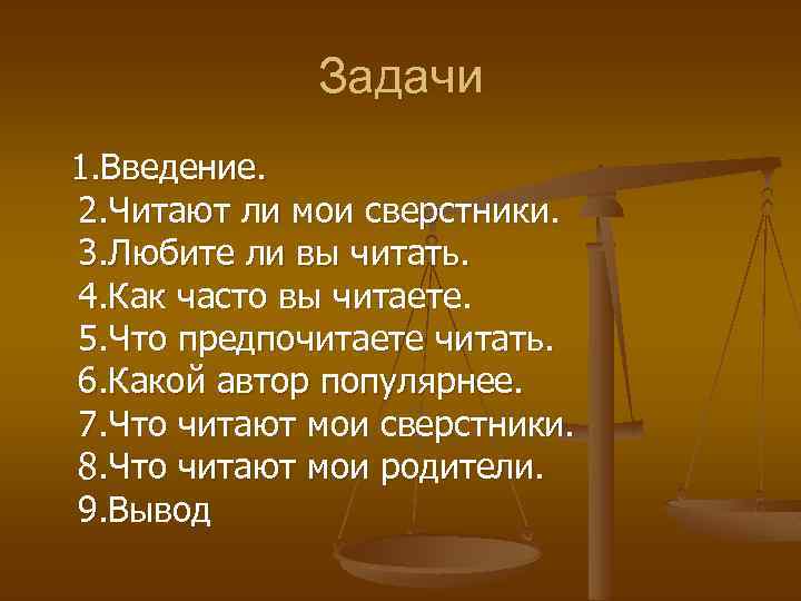 Проект что читают мои одноклассники