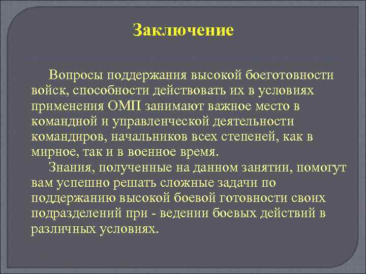 Презентация на тему ядерное химическое и биологическое оружие