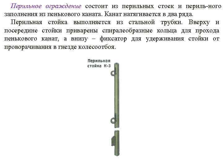 Порт изделие канатная лестница 4 класс презентация