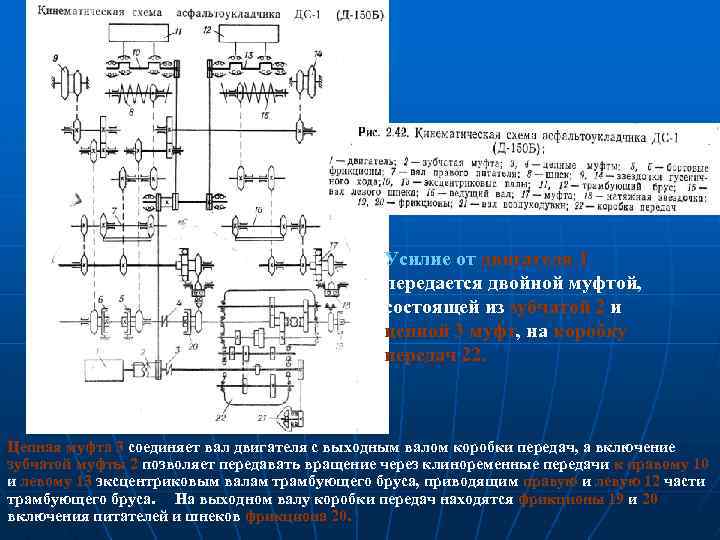 Усилие от двигателя 1 передается двойной муфтой, состоящей из зубчатой 2 и цепной 3