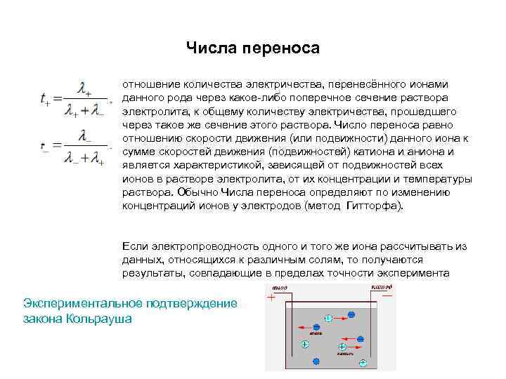 Количество перемещения