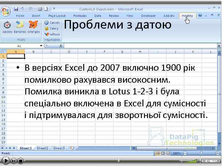 Проблеми з датою • В версіях Excel до 2007 включно 1900 рік помилково рахувався