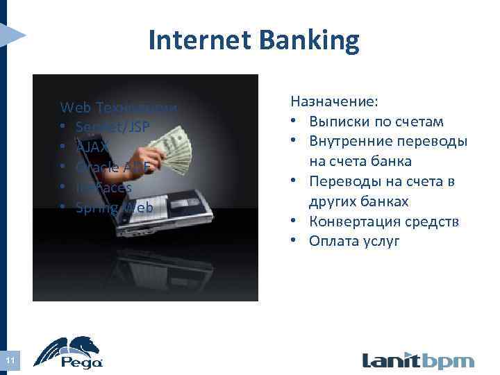 Internet Banking Web Технологии • Servlet/JSP • AJAX • Oracle ADF • Ice. Faces