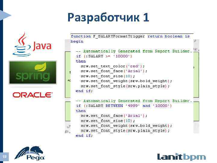 Разработчик 1 18 