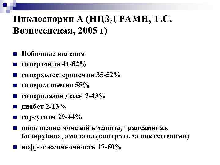 Гипертензия мкб 10