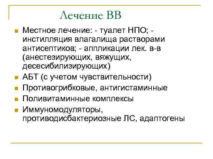 Туалет нпо родильницы алгоритм