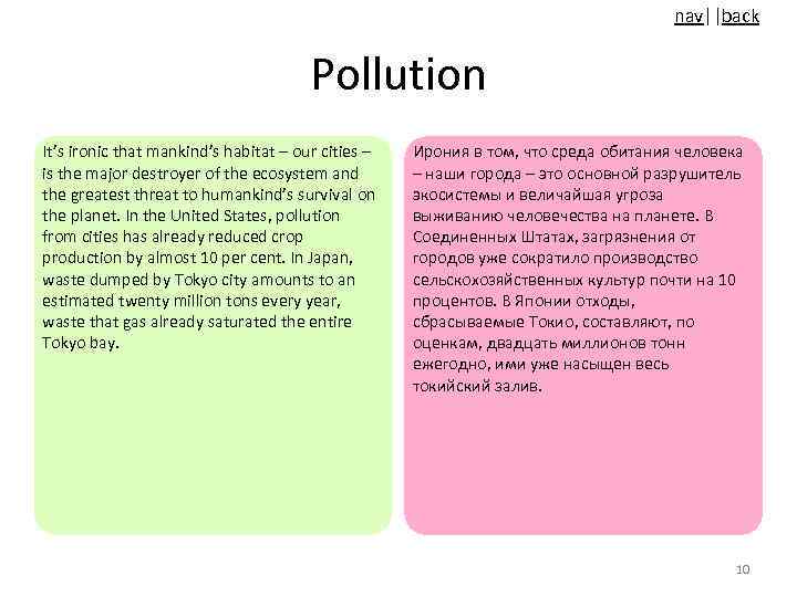 nav||back Pollution It’s ironic that mankind’s habitat – our cities – is the major