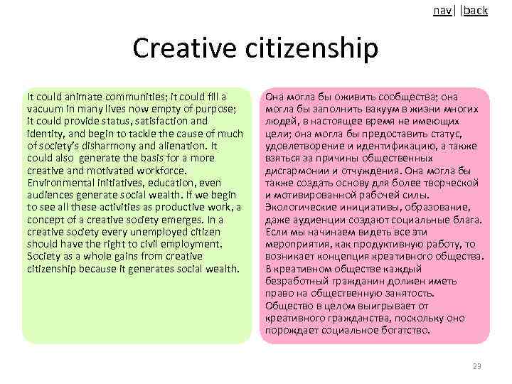 nav||back Creative citizenship It could animate communities; it could fill a vacuum in many