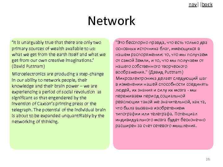 nav||back Network ‘It is unarguably true that there are only two primary sources of