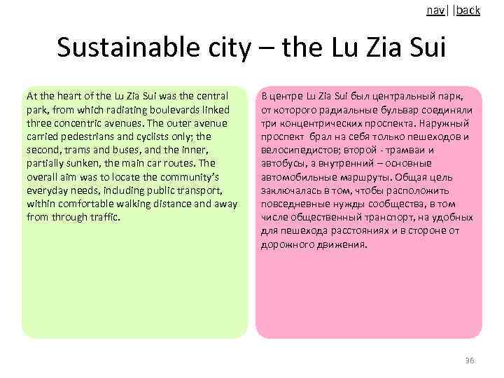 nav||back Sustainable city – the Lu Zia Sui At the heart of the Lu