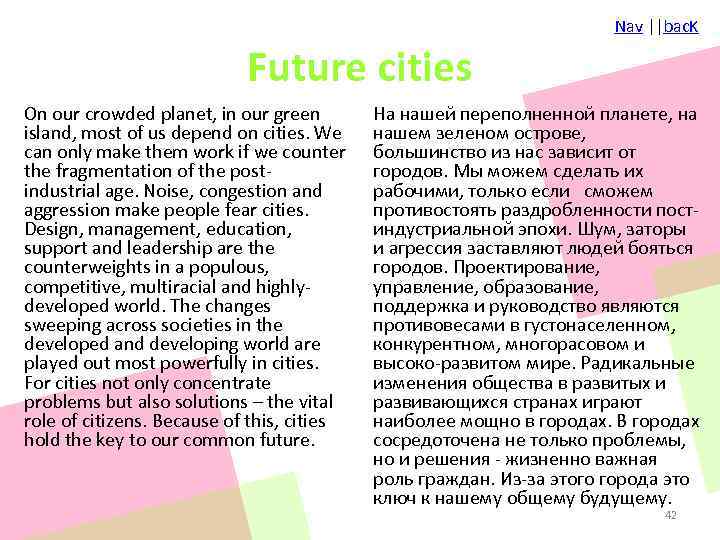 Nav ||bac. K Future cities On our crowded planet, in our green island, most