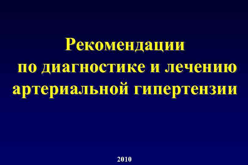 Рекомендации по презентации