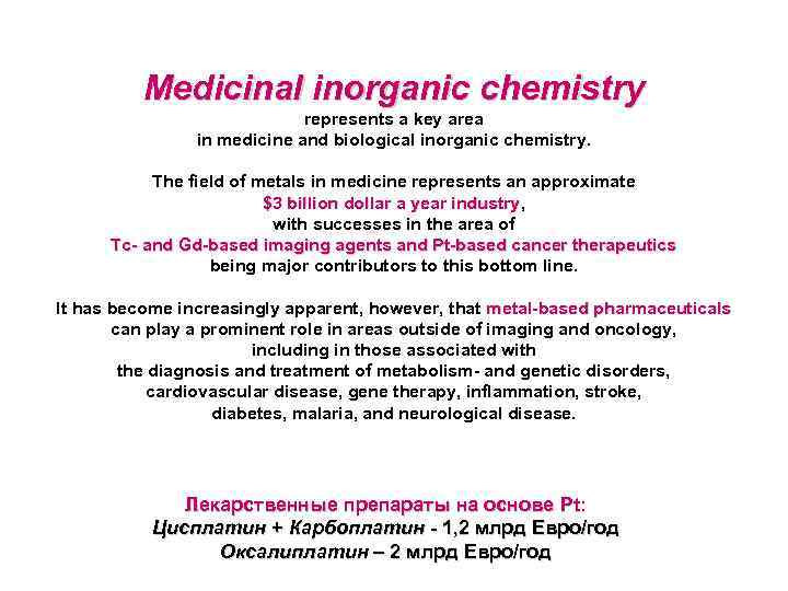 Medicinal inorganic chemistry represents a key area in medicine and biological inorganic chemistry. The