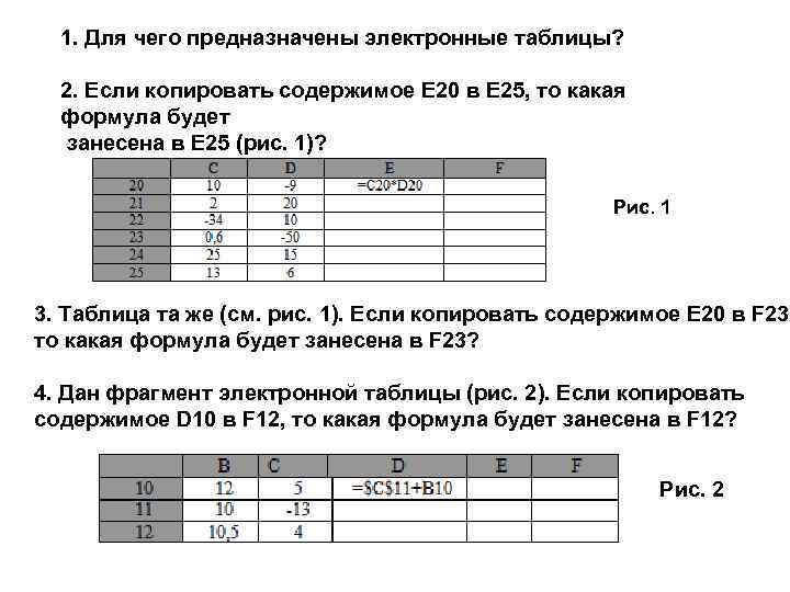 Постройте электронную таблицу