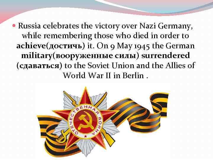  Russia celebrates the victory over Nazi Germany, while remembering those who died in