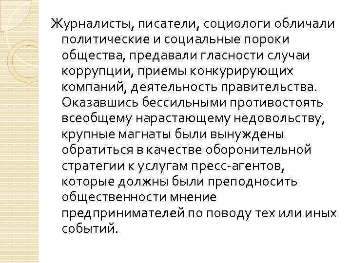 В каких произведениях отечественной классики объектом изображения являются социальные пороки и в чем