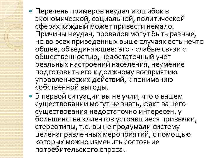 Доклад: Псевдособытия, или как создавать новости для вашего бизнеса