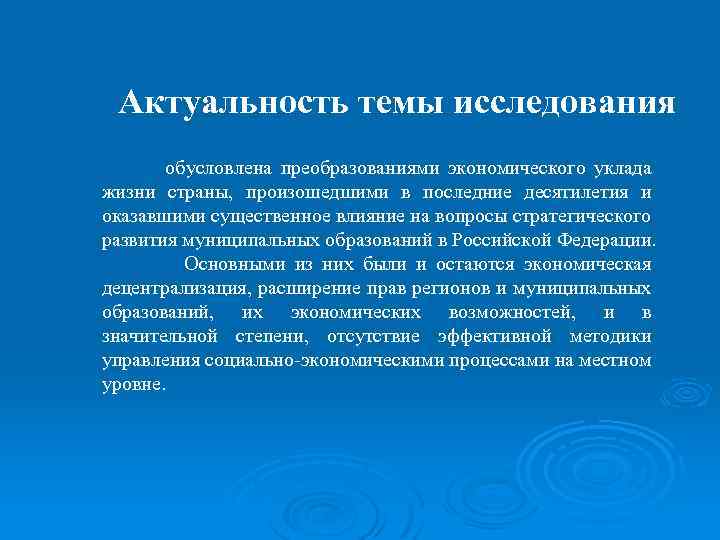 Презентация актуальные проблемы экономической безопасности российской федерации