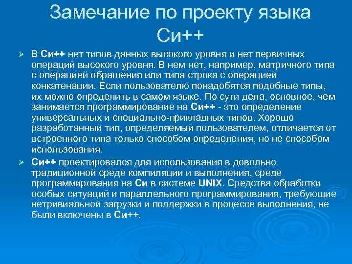 C первичные операции