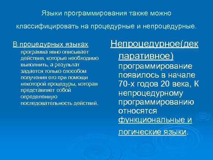 Основная особенность процедурных языков программирования заключается в том что программа