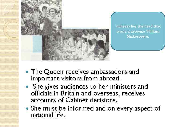  «Uneasy lies the head that wears a crown. » William Shakespeare. The Queen