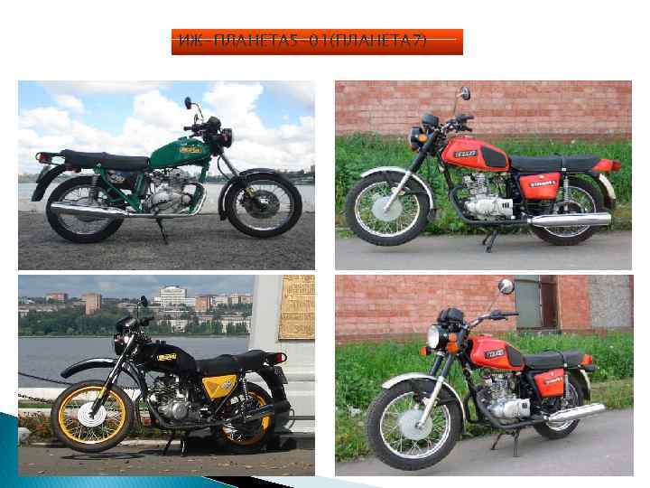 ИЖ-ПЛАНЕТА 5 -01(ПЛАНЕТА 7) 