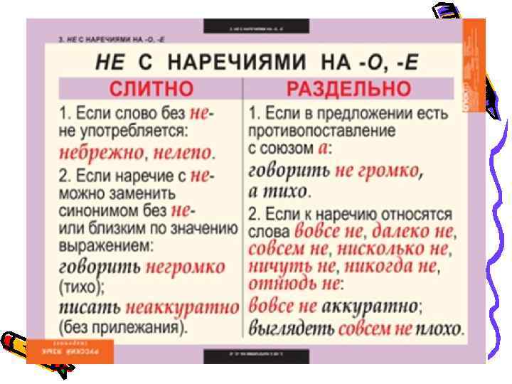 Идти насмерть как пишется слитно или раздельно