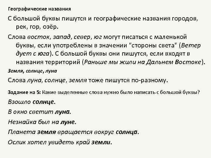 Правительство с большой или маленькой буквы