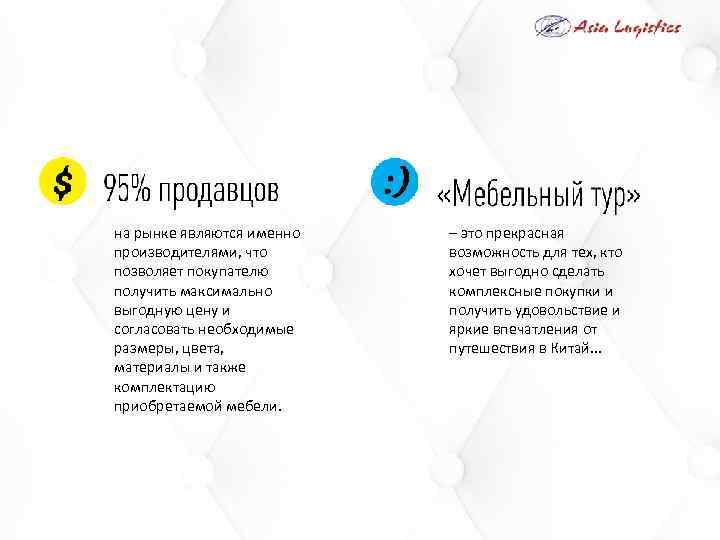 на рынке являются именно производителями, что позволяет покупателю получить максимально выгодную цену и согласовать